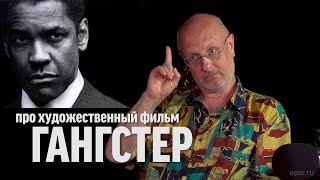 Синий Фил 340: Дмитрий Goblin Пучков Про Фильм 