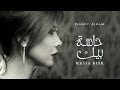 Nancy Ajram - Hassa Beek - (Official Lyrics Video) / نانسي عجرم - حاسة بيك