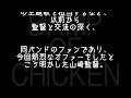 BUMP OF CHICKEN／新曲『パレード』　【映画『寄生獣』主題歌　Parasyte,Parasite,Kiseiju: L'Ospite indesiderato,기생수,ปรสิต