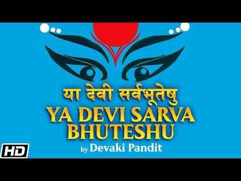 Ya Devi Sarva Bhuteshu