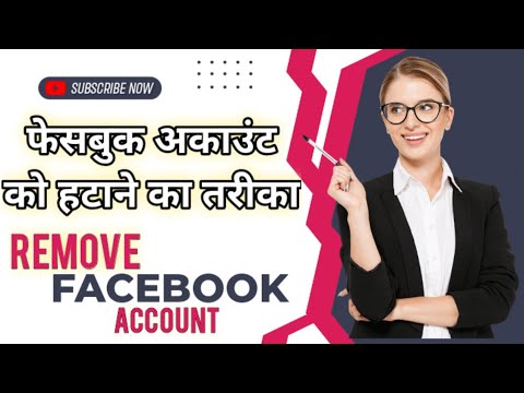 How to #remove #facebook #account #permanently #deleted How to #remove #facebook #account #permanently #deleted