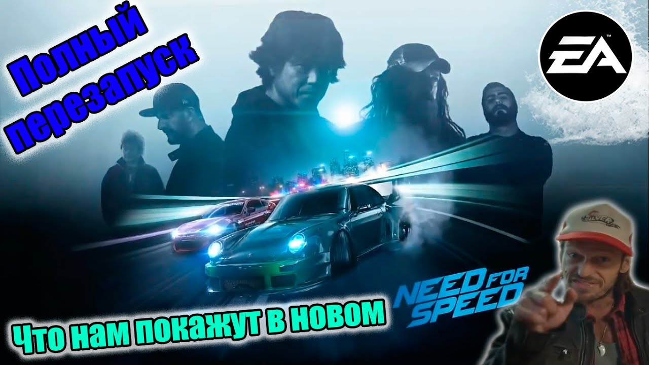 Новая нид фор спид 2018 обзор игры Новая нид фор спид 2018 обзор игры