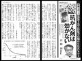 近藤誠「抗がん剤は効かない」