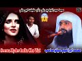 Seema Hyder India Cho Wai Wadi Haqeeqat 😱 Muhammad Ibrahim Mekho(Musilm Channel)