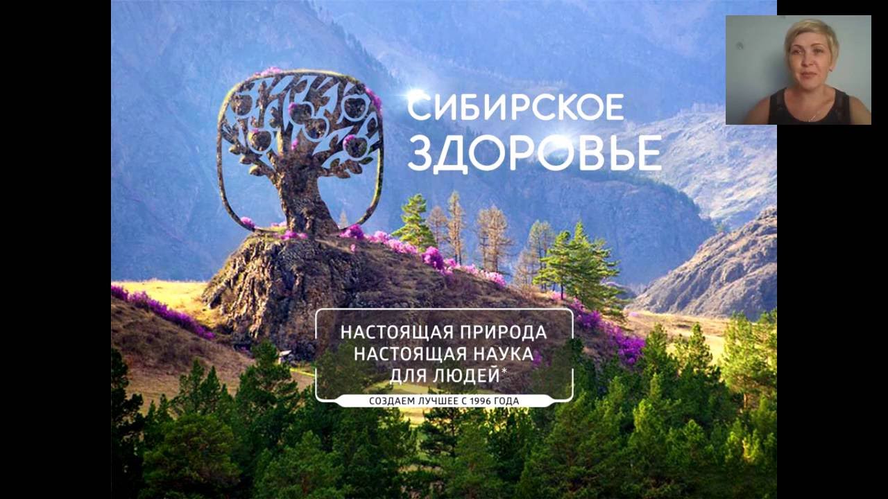Знак сибирского здоровья