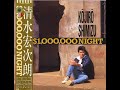 清水宏次朗- ＄100万Night