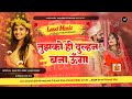 Tujhko Hi Dulhan Banaunga,Hindi Dj Remix Song,तुझको ही दुल्हन बनाऊंगा,Lassi Music JogapurHatwaGaon