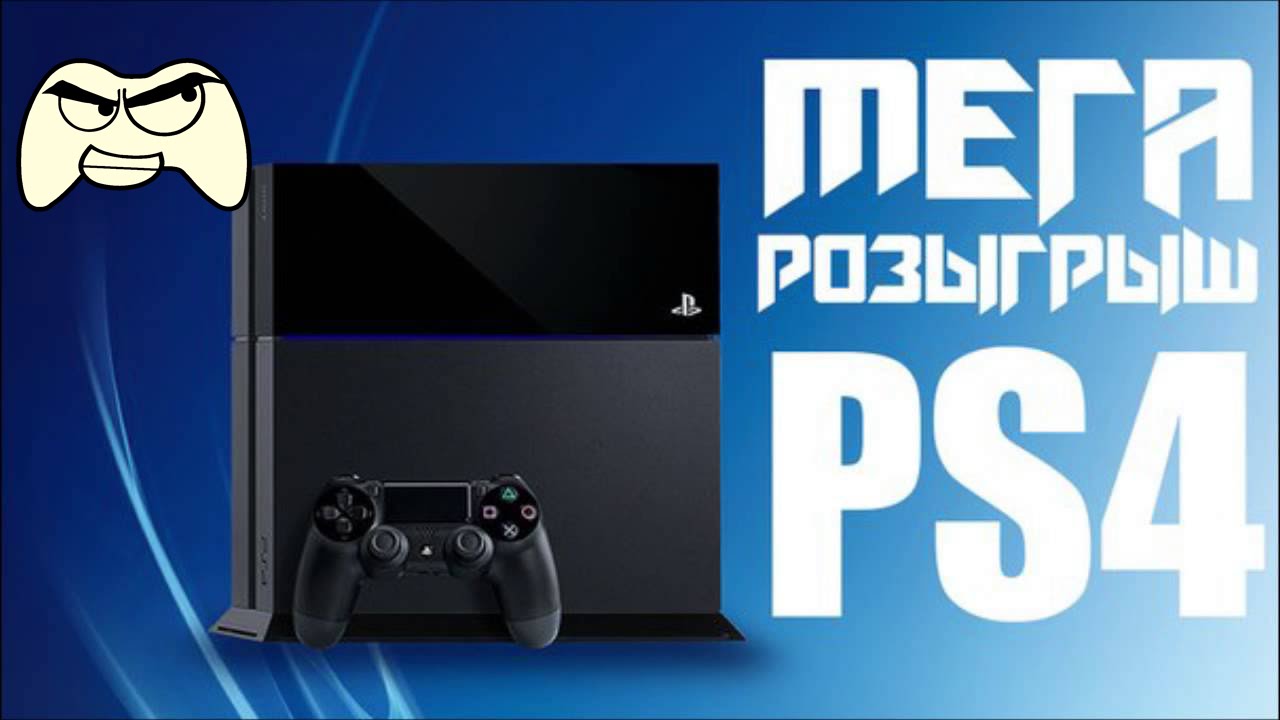 Конкурс на playstation Конкурс на playstation