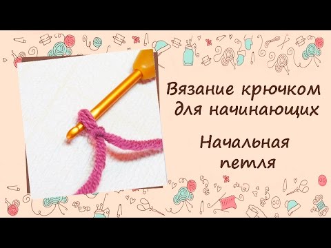 Новые способы вязанию крючком Новые способы вязанию крючком