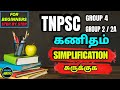 Simplification / BODMAS METHOD / tnpsc group 4 maths simplification / tnpsc group2 maths/tnpsc maths