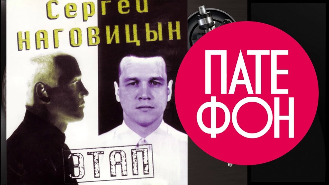 инна наговицына слушать инна наговицына слушать