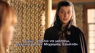ΣΟΥΛΕ'Ι'ΜΑΝ Ο ΜΕΓΑΛΟΠΡΕΠΗΣ - Ε91 PROMO 4 GREEK SUBS