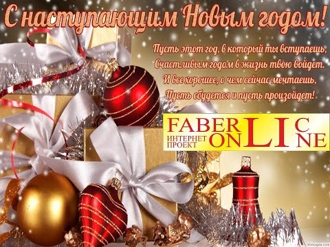 С новым годом поздравления команде С новым годом поздравления команде