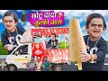 CHOTU DADA KULFI WALA | छोटू दादा कुल्फी वाला | Khandesh Hindi Comedy | Chotu New Comedy Video 2024