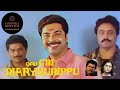 Oru CBI Diary Kurippu | Malayalam | En Sub | 1988 | Mammootty | Suresh Gopi | Jagathy | Mukesh