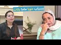 نهار كامل مع ماما | واش دارت الحجاب ؟ طريقة ال...