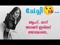 ചേച്ചി..... | Life Story | Sreethus World