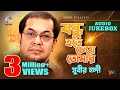 Subir Nandi - Bondhu Hote Cheye