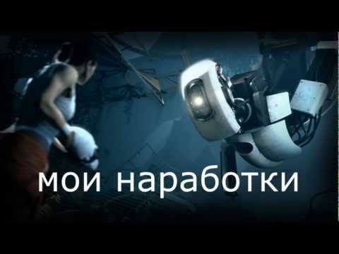 Как сделать голос glados в скайпе