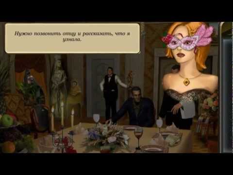 Песня из игры ангелы тьмы маскарад теней скачать