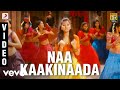 Sindhanai Sei - Naa Kaakinaada Video | SS Thaman