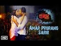 Amar Purano Sarir | Rupam Islam | Rituparna | Rahul | Priyanka | Tadanto | Bengali Movie Song