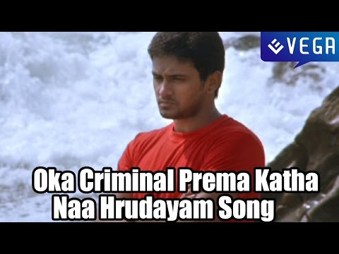 Oka Criminal Prema Katha Movie Songs - Naa Hrudayam Song - Latest...