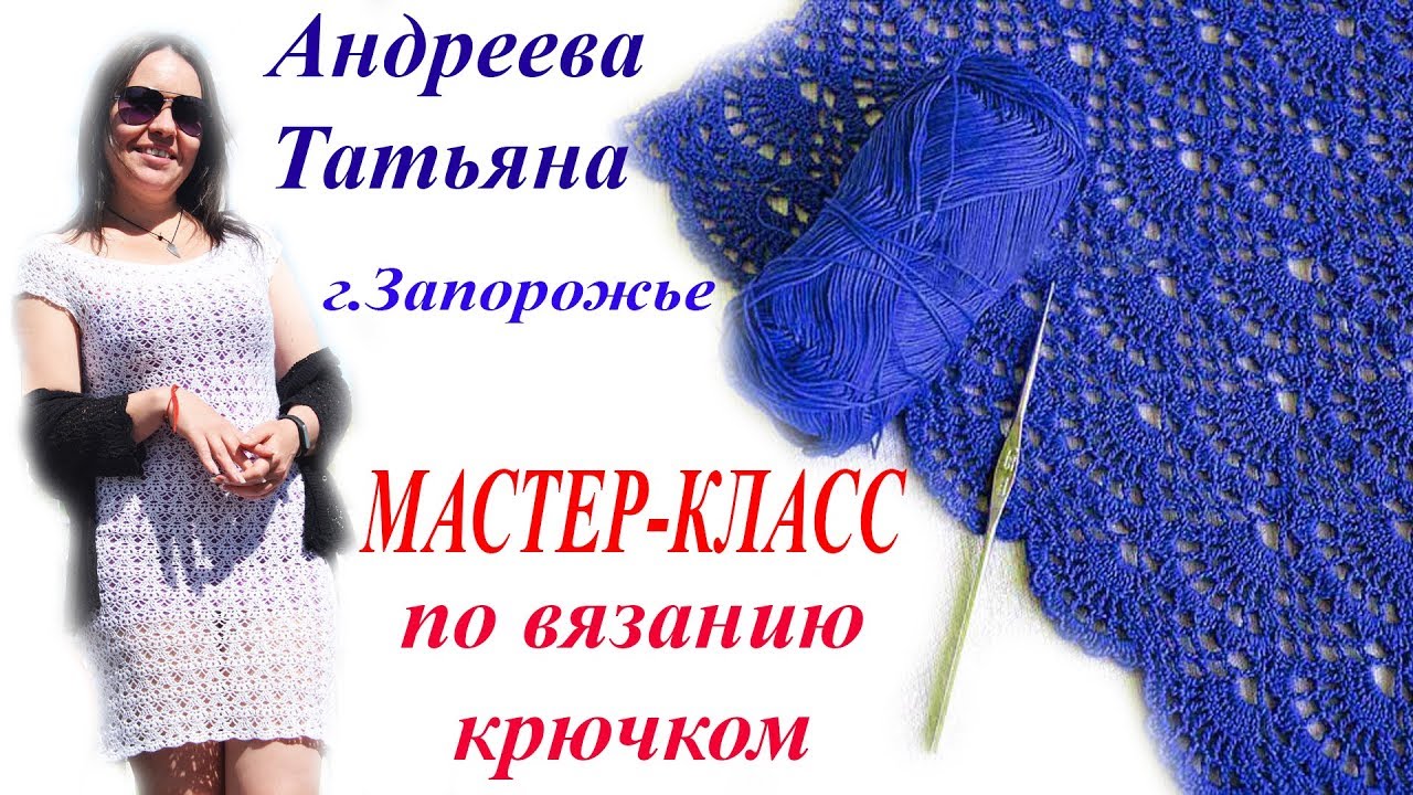 Вязание мастер классы Вязание мастер классы