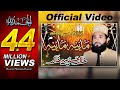 Madina Madina | Khalid Hasnain Khalid | New Naat | Studio5 | Official Video