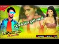 din ba din duno latke video dj song mix..by dj..shahrukh