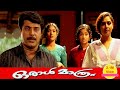 ORAL MATHRAM | Malayalam Full Movie | Malayalam full movie [HD]