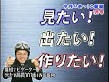 今月のあっ！と番組1月号 (2008)