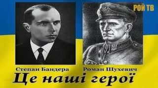 Старые герои новой Украины