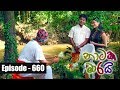 Nataka Marai 09/01/2018 - 660 Part 1