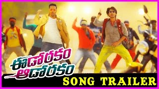 Eedo Rakam Aado Rakam Movie Title Song Trailer - Manchu Vishnu, Raj Tarun