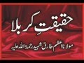 Maulana Azam Tariq - Haqeeqat e Karbla 2 of 7