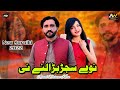 Nawey Sajar Bara Laey Nei | Ajmal Waseem | New Song 2022 (Official Music Video) AW Official