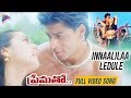 Jiya Jale (Innaalilaa Ledule) Full Video Song | Prematho Movie Songs | Shahrukh Khan | AR Rahman