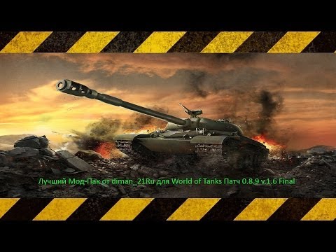 Музыка из ангара world of tanks скачать