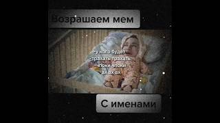 У Кого-То Будет Трахен Трахен ,Чпоки Чпоки Ах Ах Ах #Shorts #Джарахов