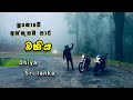 බොරලන්ද සිට ඔහිය හරහා හෝටන්තැන්නට | Ohiya sri lanka |  Ohiya to Hortain plains | Sinhala motovlog