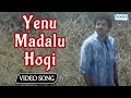 Yenu Madalu Hogi - Yelu Sutthina Kote Sanstha - Kannada Hit Song