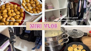 Mini Vlog Чай ☕️ Убираю Ёлку 🎄