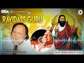 Ravidass Guru | Nusrat Fateh Ali Khan | complete full version | OSA Worldwide