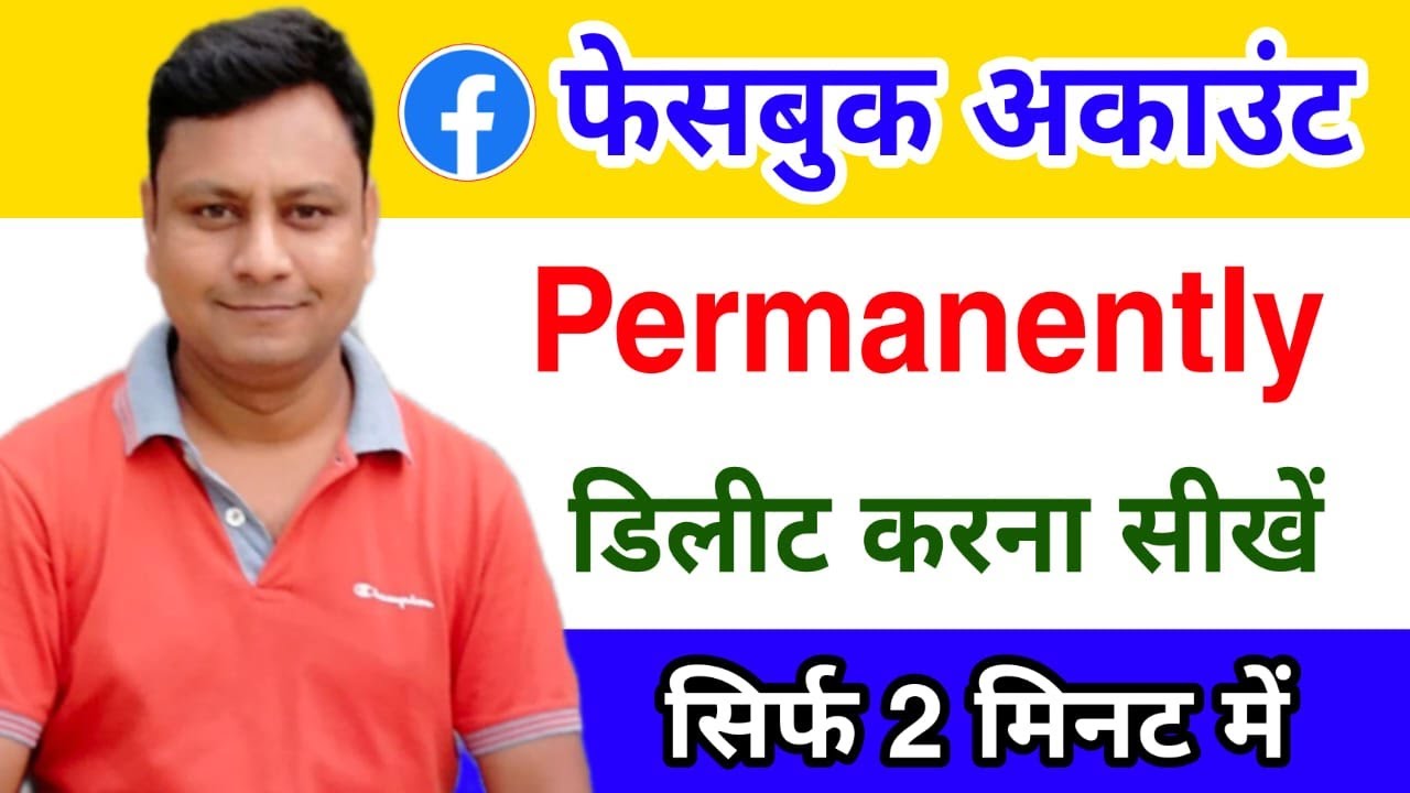How to delete Facebook account permanently | Fb id How to delete Facebook account permanently | Fb id