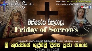 Friday of Sorrows - Holy Mass (Season of Lent 2021) - 25/03/2021