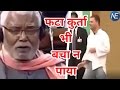 जब Parliament में Rahul से Hukumdev Narayan Yad...