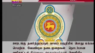 2020-04-19 | Nethra TV Tamil News 7.00 pm