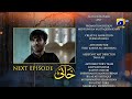 Khaani Episode 24 Teaser [HD] - Feroze Khan - Sana Javed