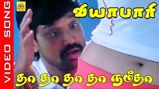 Tha Tha Namitha Song Movie Viyabari 2007 S. J. Suryah , Tamannaah